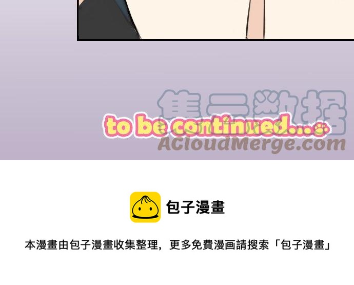 🍛犬系男子恋爱中 第81话 极限 第15页