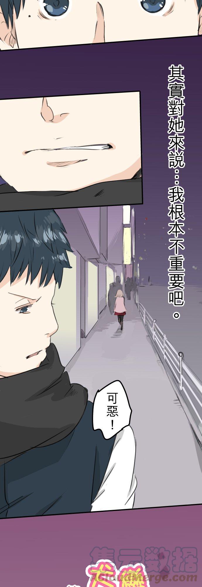🍛犬系男子恋爱中 第81话 极限 第3页