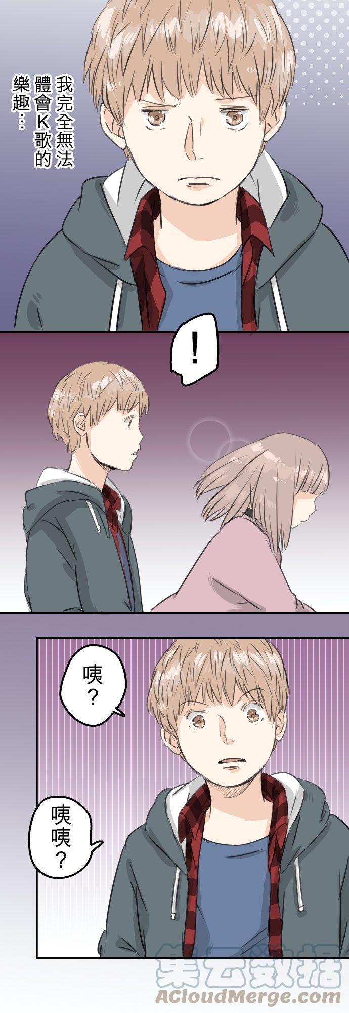 🍛犬系男子恋爱中 第81话 极限 第5页