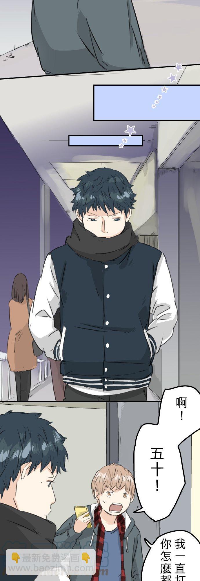🍛犬系男子恋爱中 第81话 极限 第7页