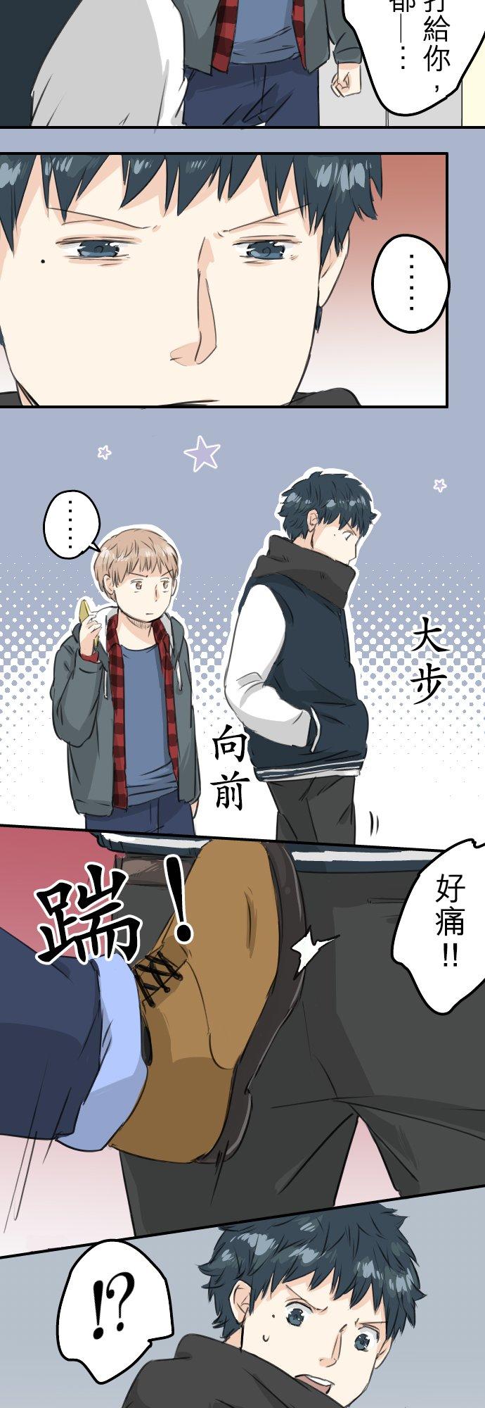 🍛犬系男子恋爱中 第81话 极限 第8页