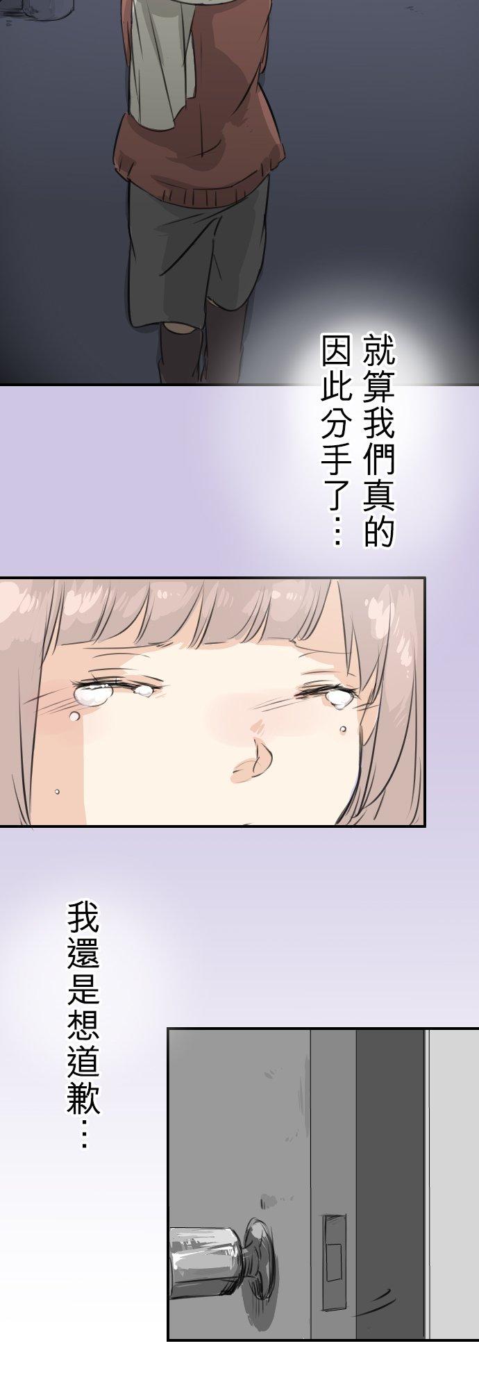 🍛犬系男子恋爱中 第84话 小千的一步 第10页
