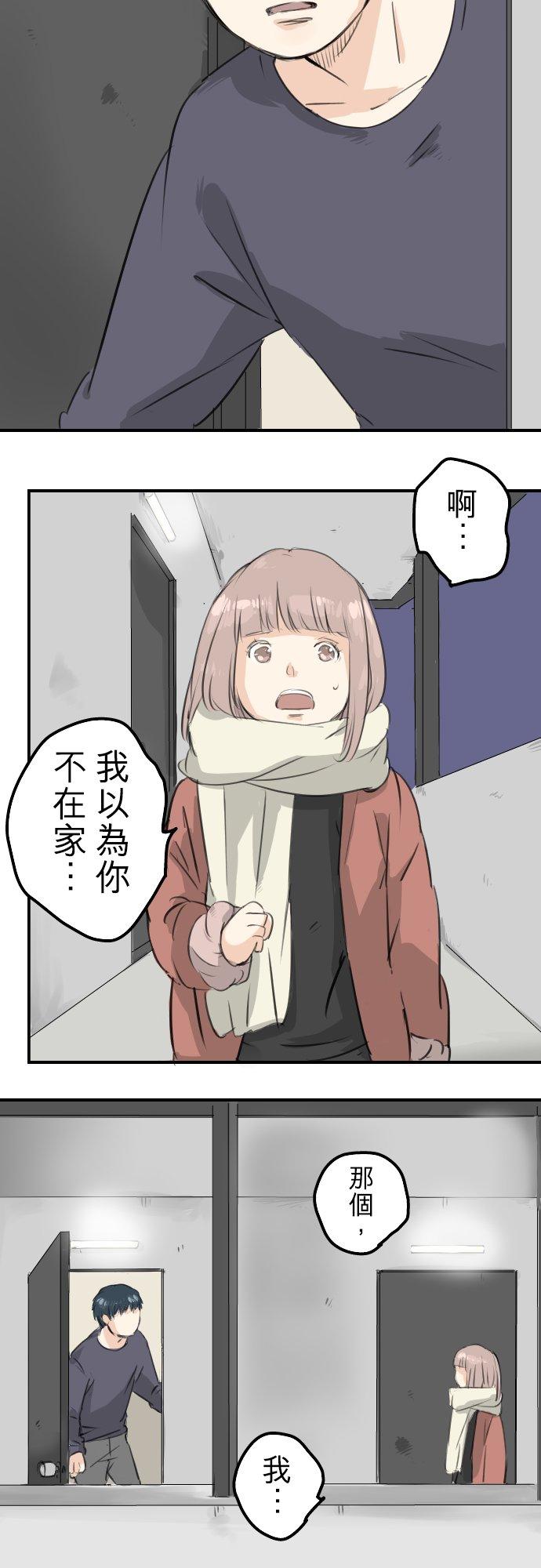 🍛犬系男子恋爱中 第84话 小千的一步 第12页