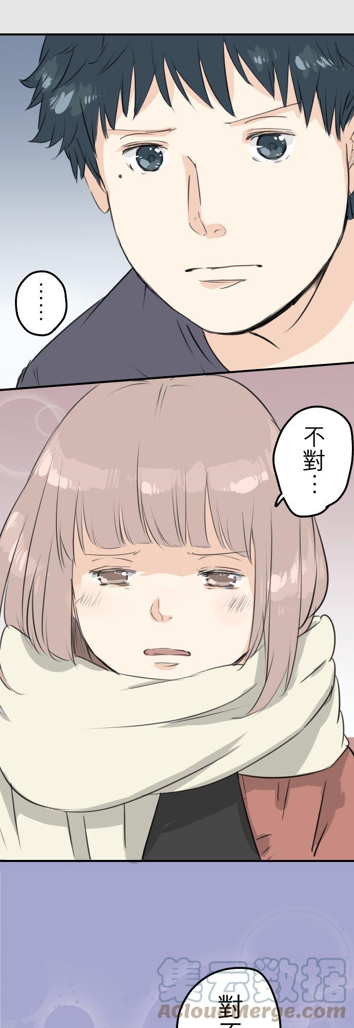 🍛犬系男子恋爱中 第84话 小千的一步 第13页