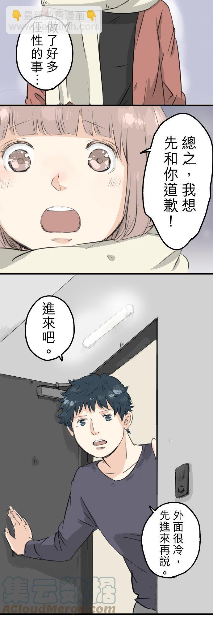🍛犬系男子恋爱中 第84话 小千的一步 第15页