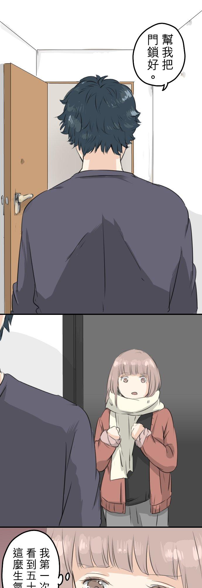 🍛犬系男子恋爱中 第84话 小千的一步 第16页