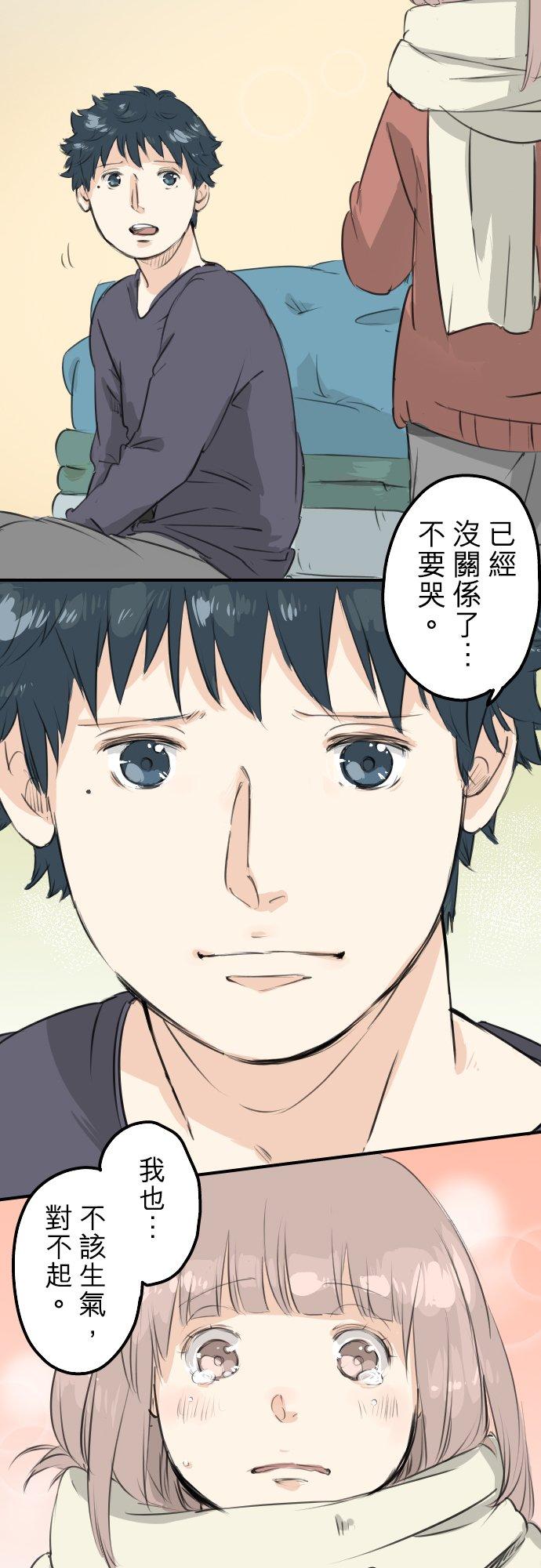 🍛犬系男子恋爱中 第84话 小千的一步 第22页