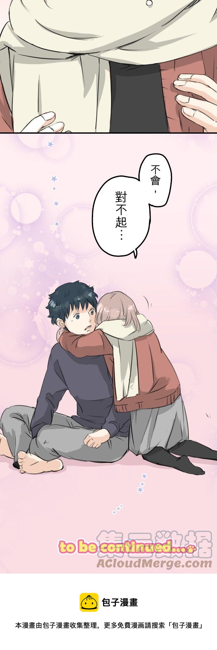 🍛犬系男子恋爱中 第84话 小千的一步 第23页