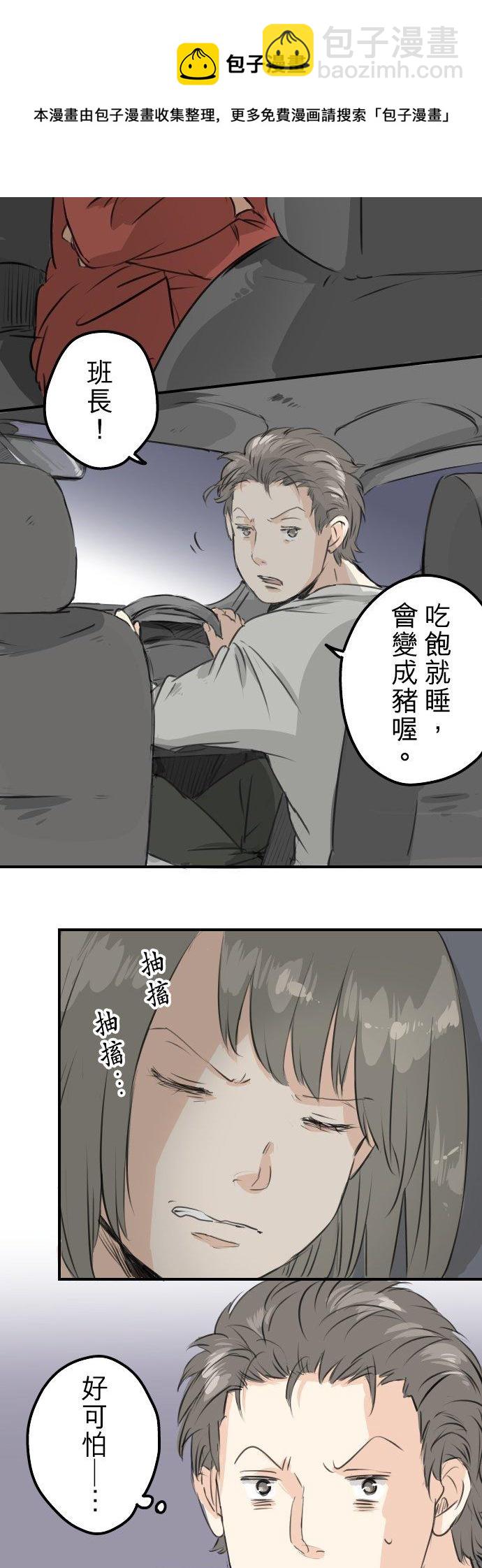 🍛犬系男子恋爱中 第84话 小千的一步 第4页