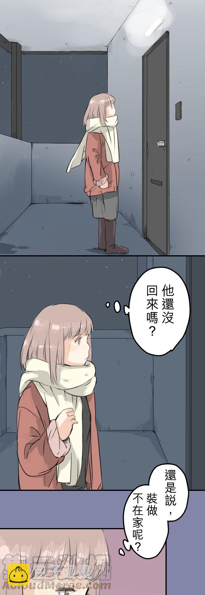 🍛犬系男子恋爱中 第84话 小千的一步 第7页