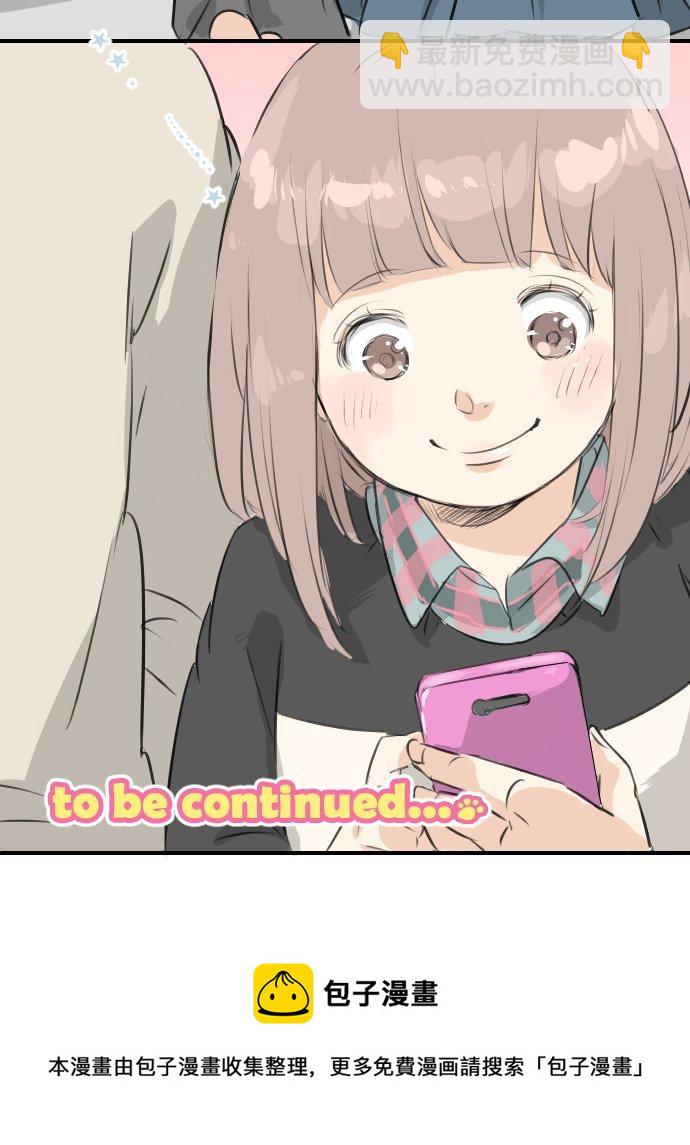 🍛犬系男子恋爱中 第88话 星光灿烂的夜晚 第18页