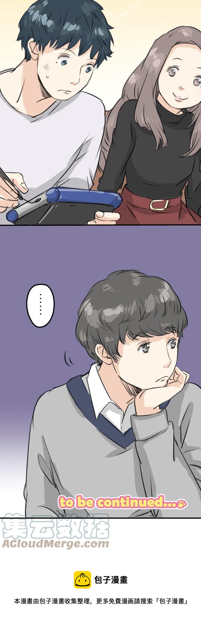 🍛犬系男子恋爱中 第90话 藏在心中（2） 第19页