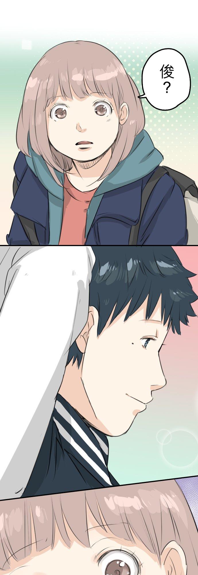 🍛犬系男子恋爱中 第92话 心里怪怪的 第16页