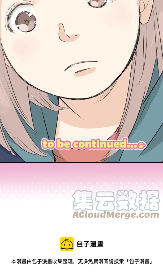 🍛犬系男子恋爱中 第92话 心里怪怪的 第17页