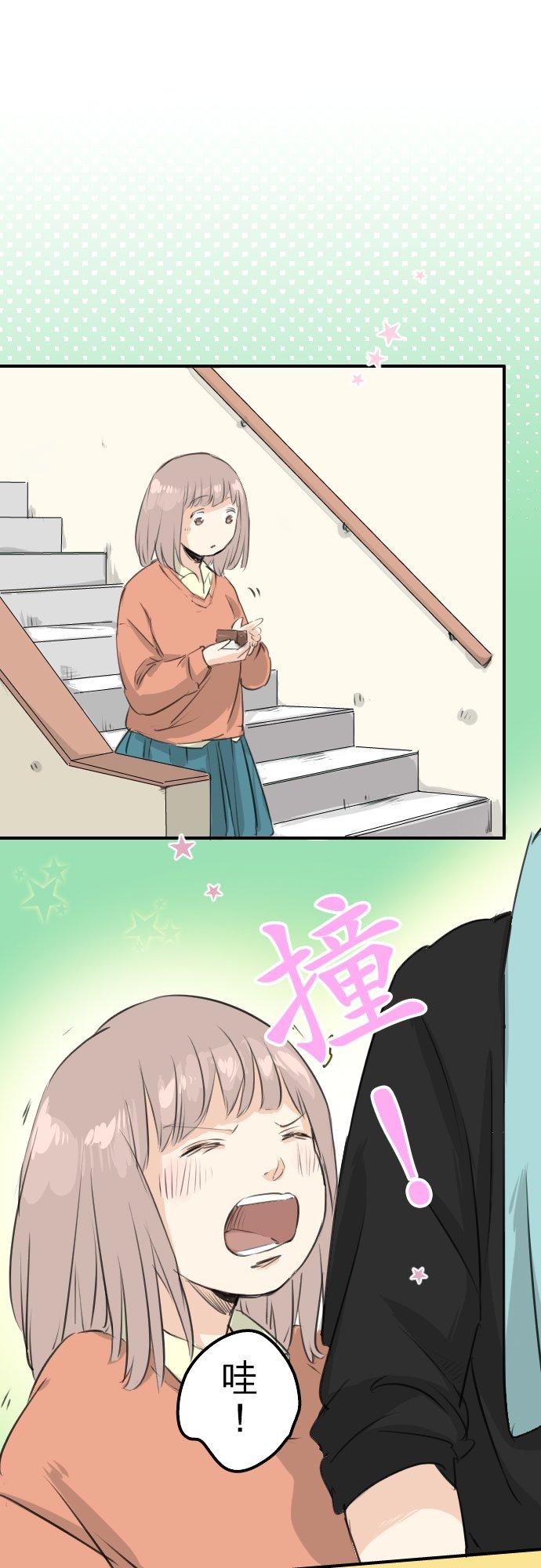 🍛犬系男子恋爱中 第96话 圣诞大作战（1） 第16页