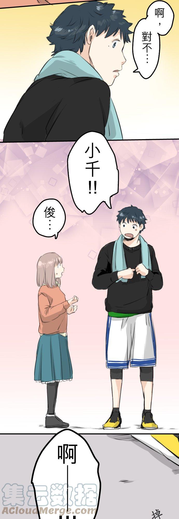 🍛犬系男子恋爱中 第96话 圣诞大作战（1） 第17页