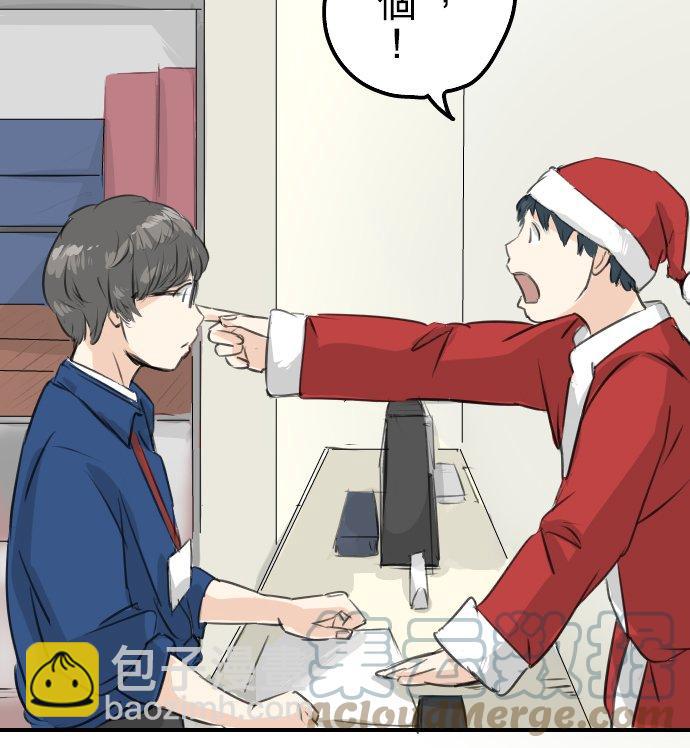 🍛犬系男子恋爱中 第96话 圣诞大作战（1） 第5页