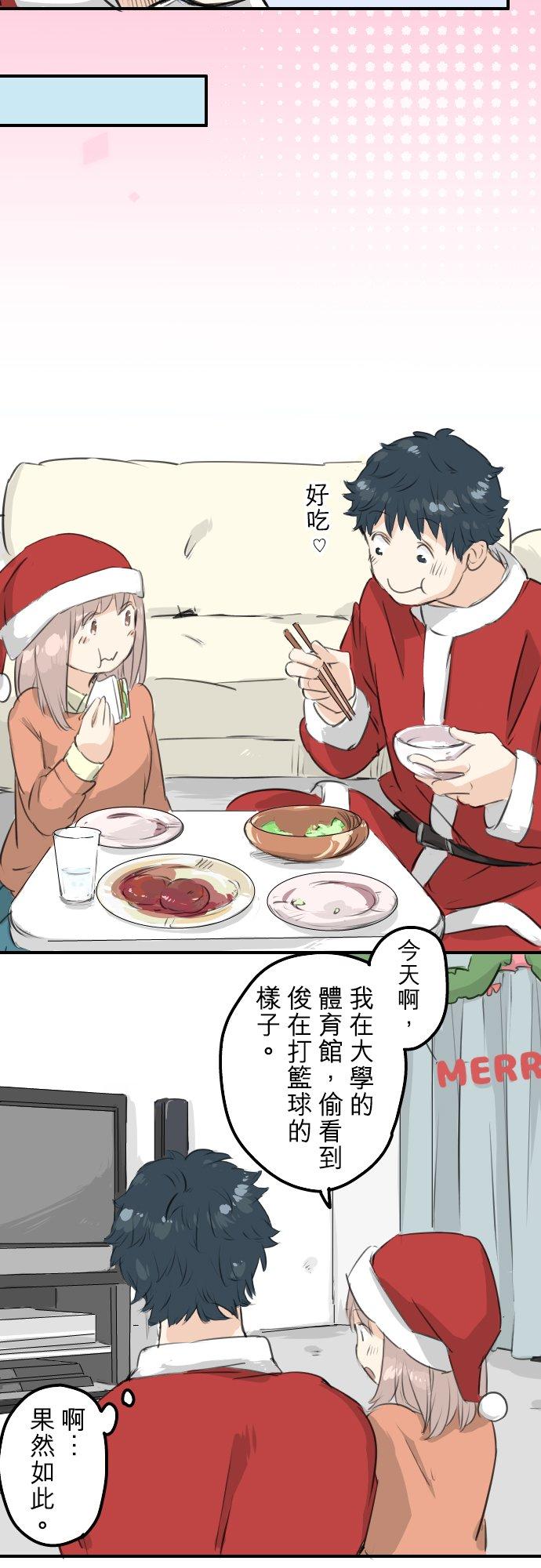 🍛犬系男子恋爱中 第98话 圣诞大作战（3） 第10页