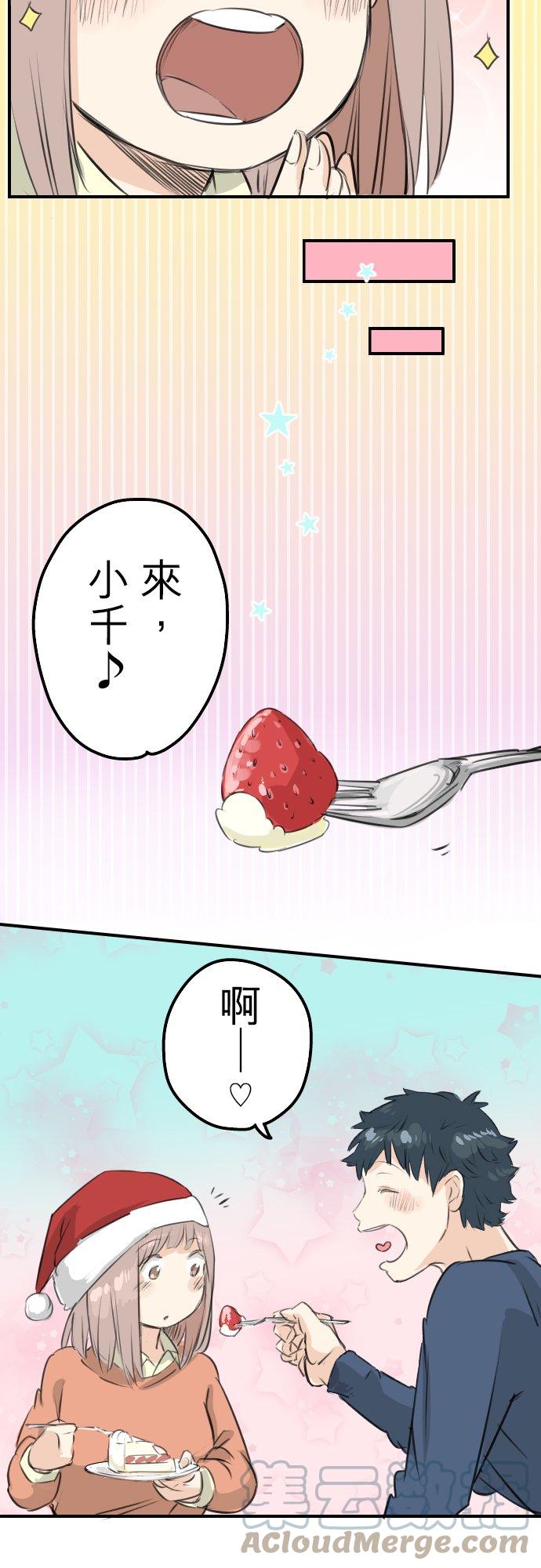 🍛犬系男子恋爱中 第98话 圣诞大作战（3） 第15页