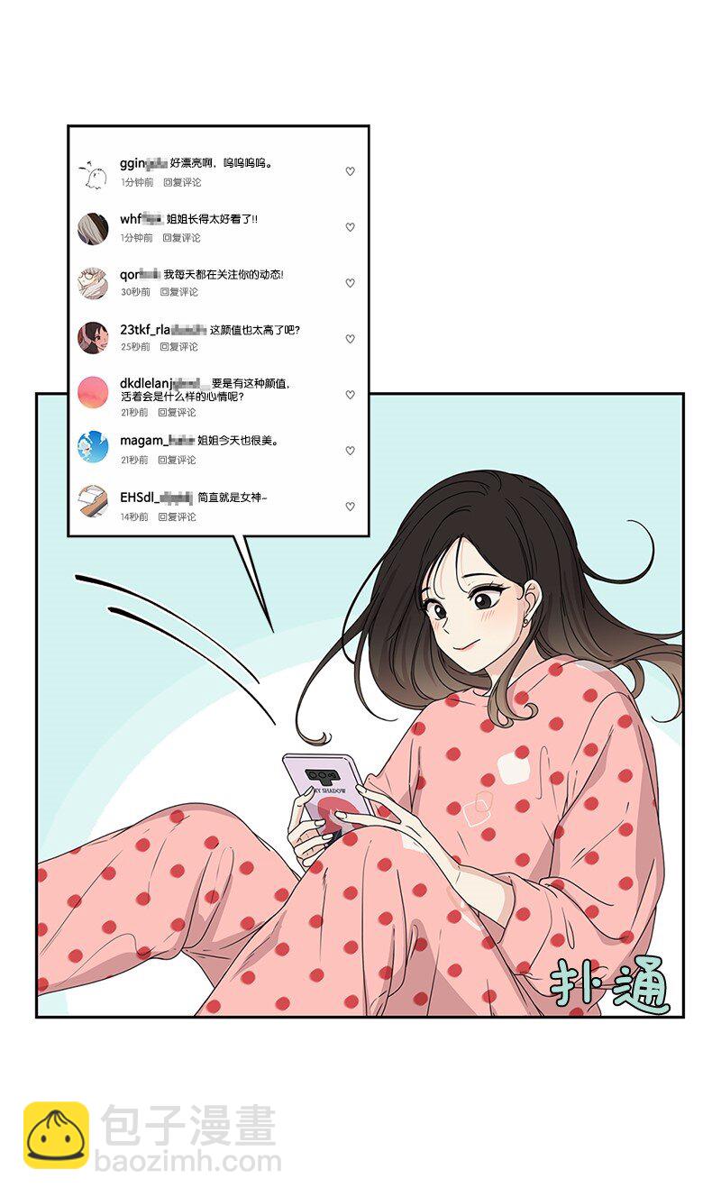 01 这个混球有点帅(1/2)-第1话