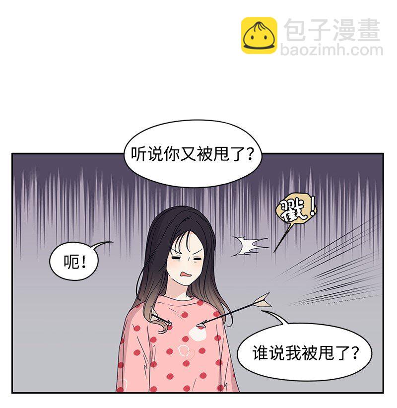 01 这个混球有点帅(1/2)-第1话