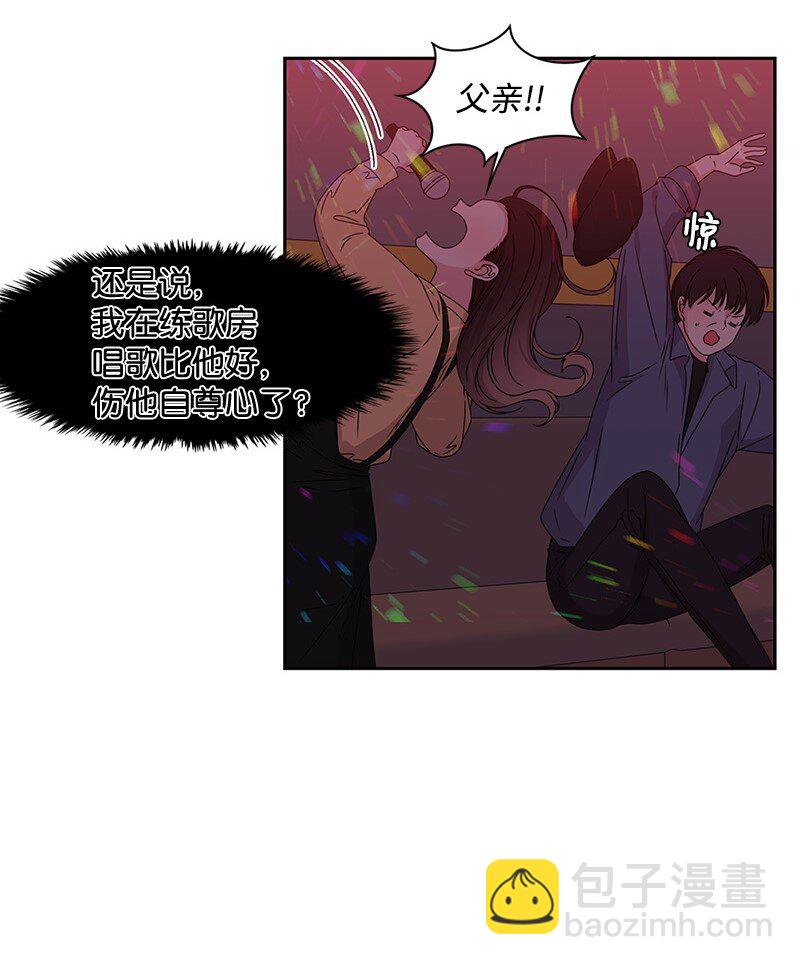 01 这个混球有点帅(1/2)-第1话