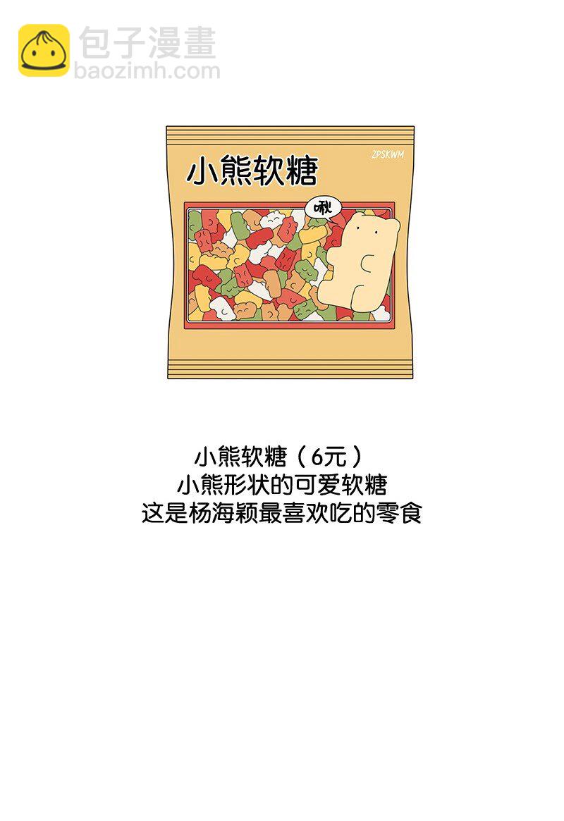 01 这个混球有点帅(1/2)-第1话