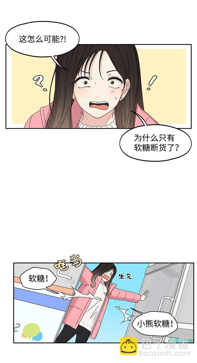 01 这个混球有点帅(1/2)-第1话