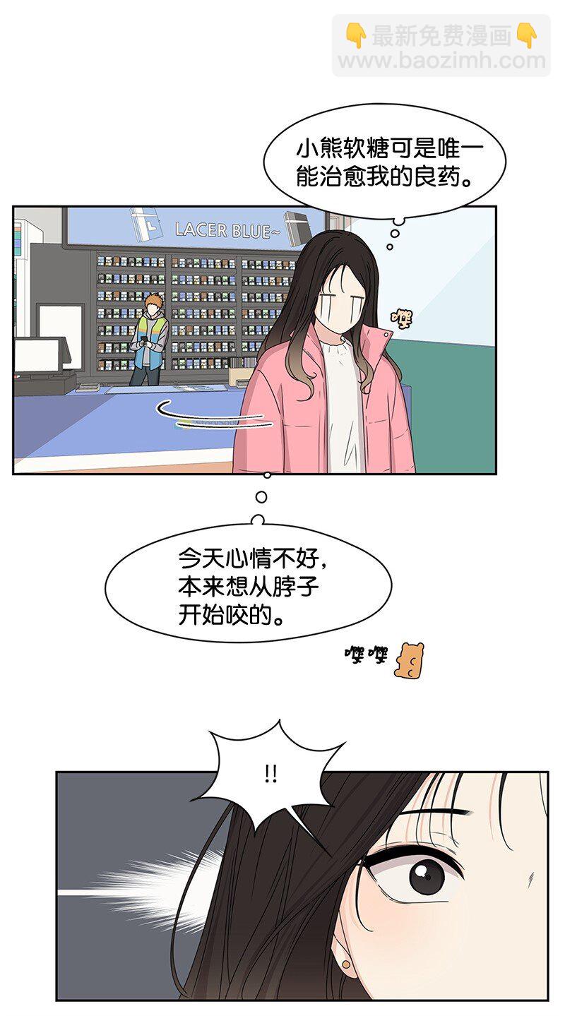 01 这个混球有点帅(1/2)-第1话