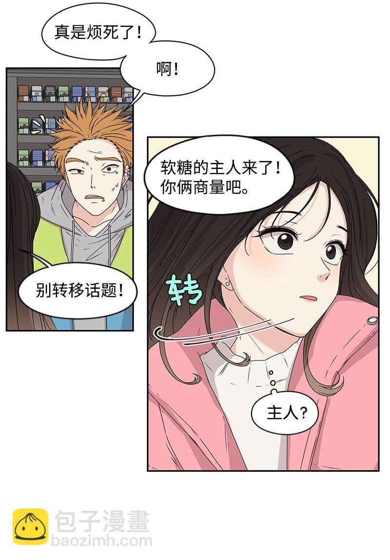 01 这个混球有点帅(1/2)-第1话