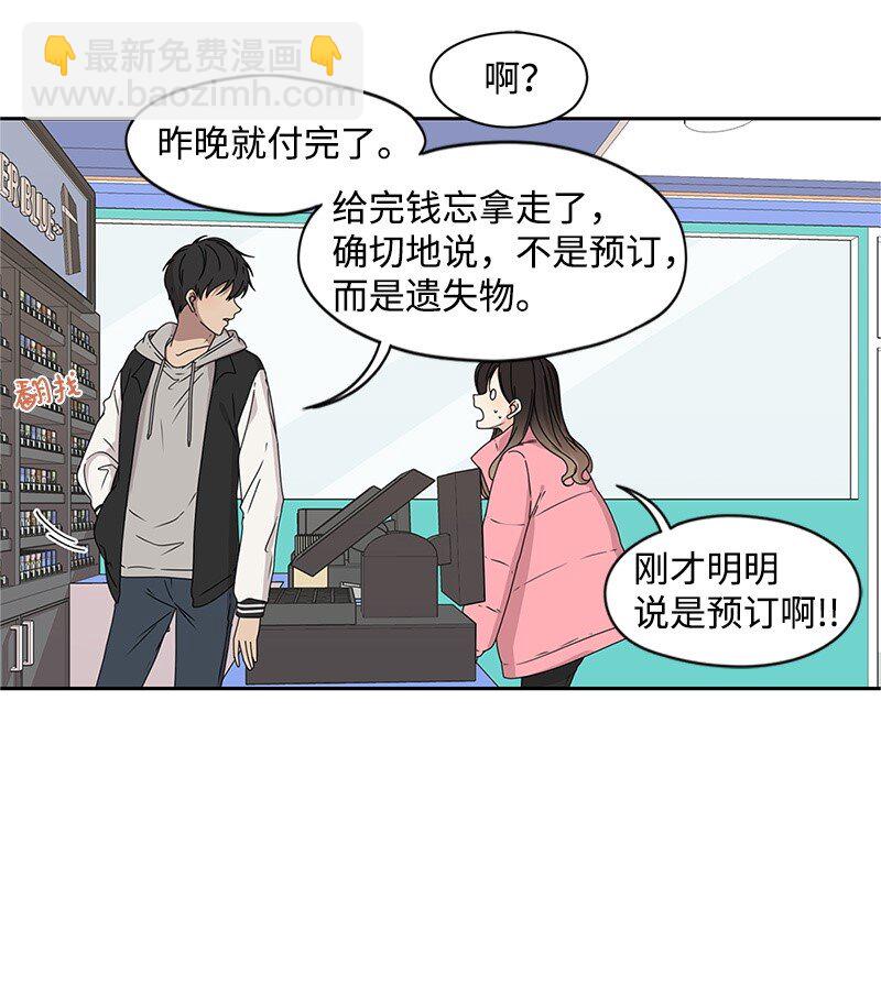 01 这个混球有点帅(1/2)-第1话