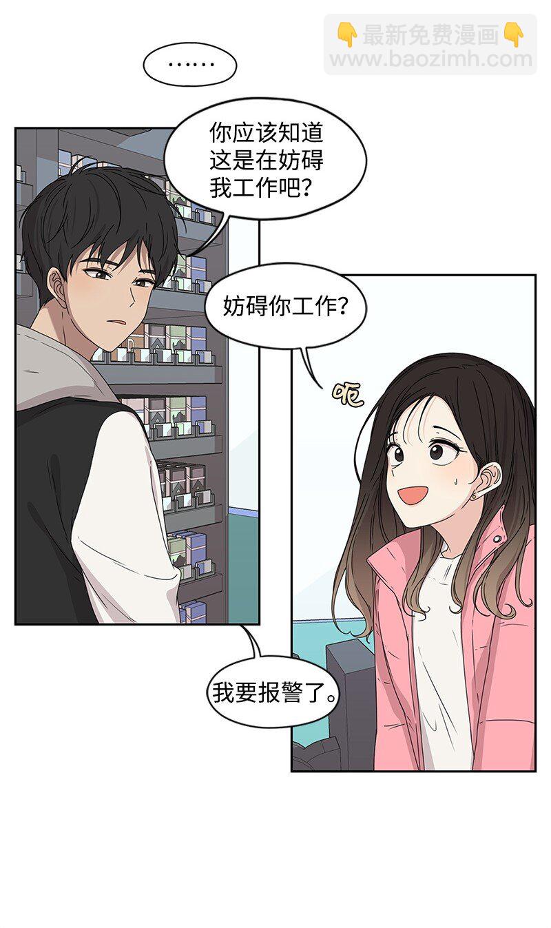 01 这个混球有点帅(1/2)-第1话