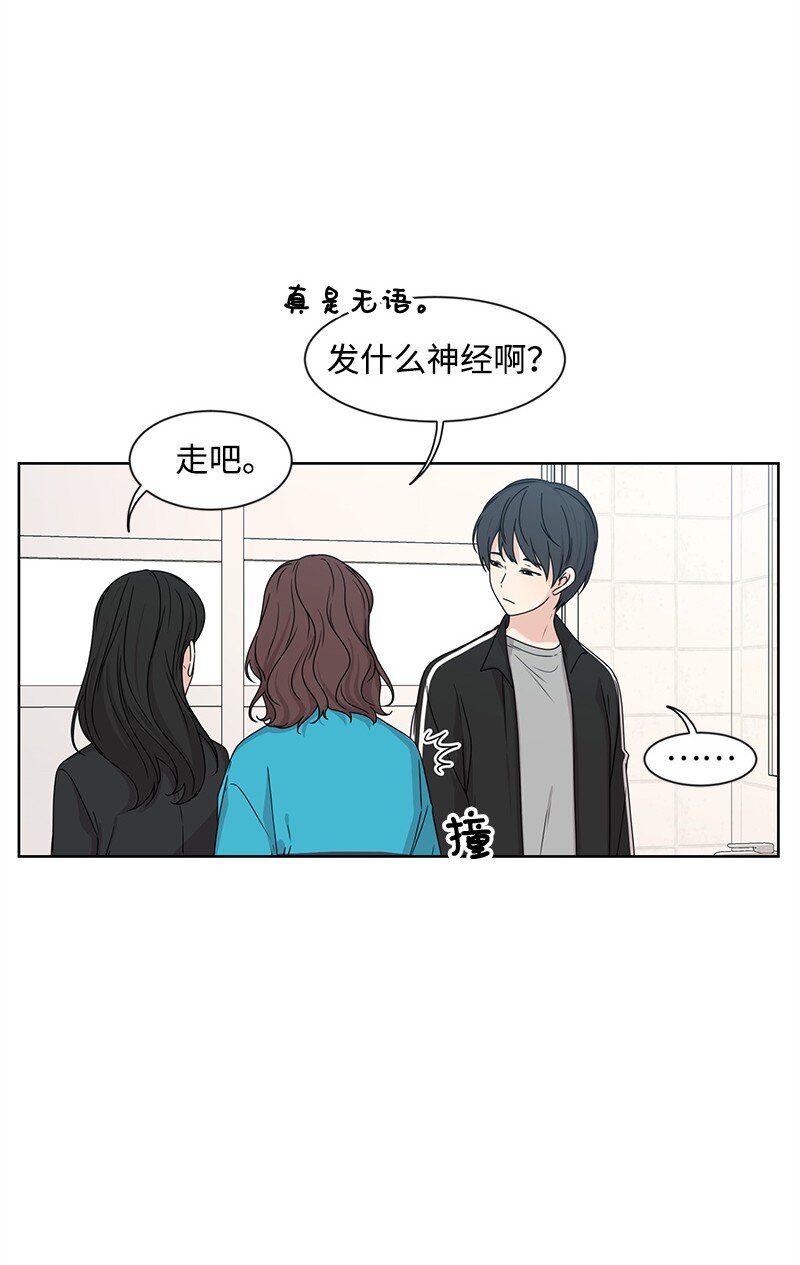 11 我替你去吧(1/2)-第11话