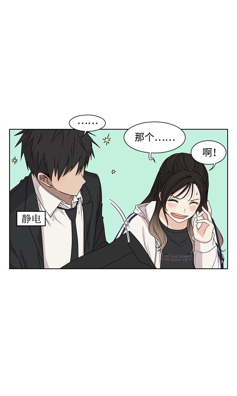 11 我替你去吧(1/2)-第11话