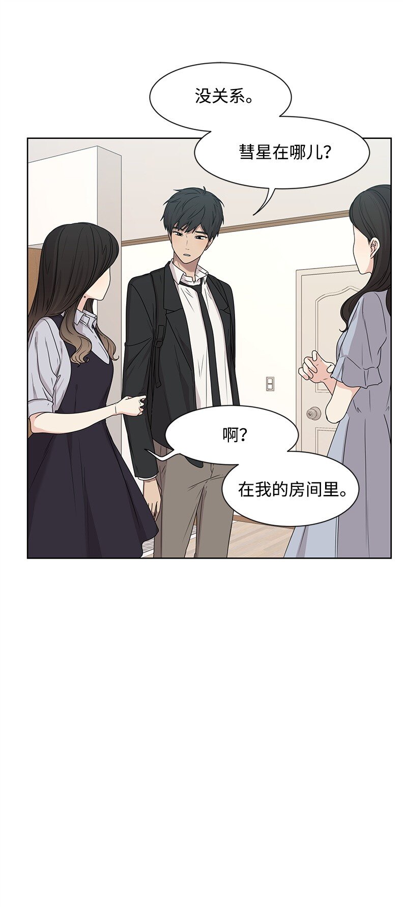 13 被见家长(1/2)-第13话