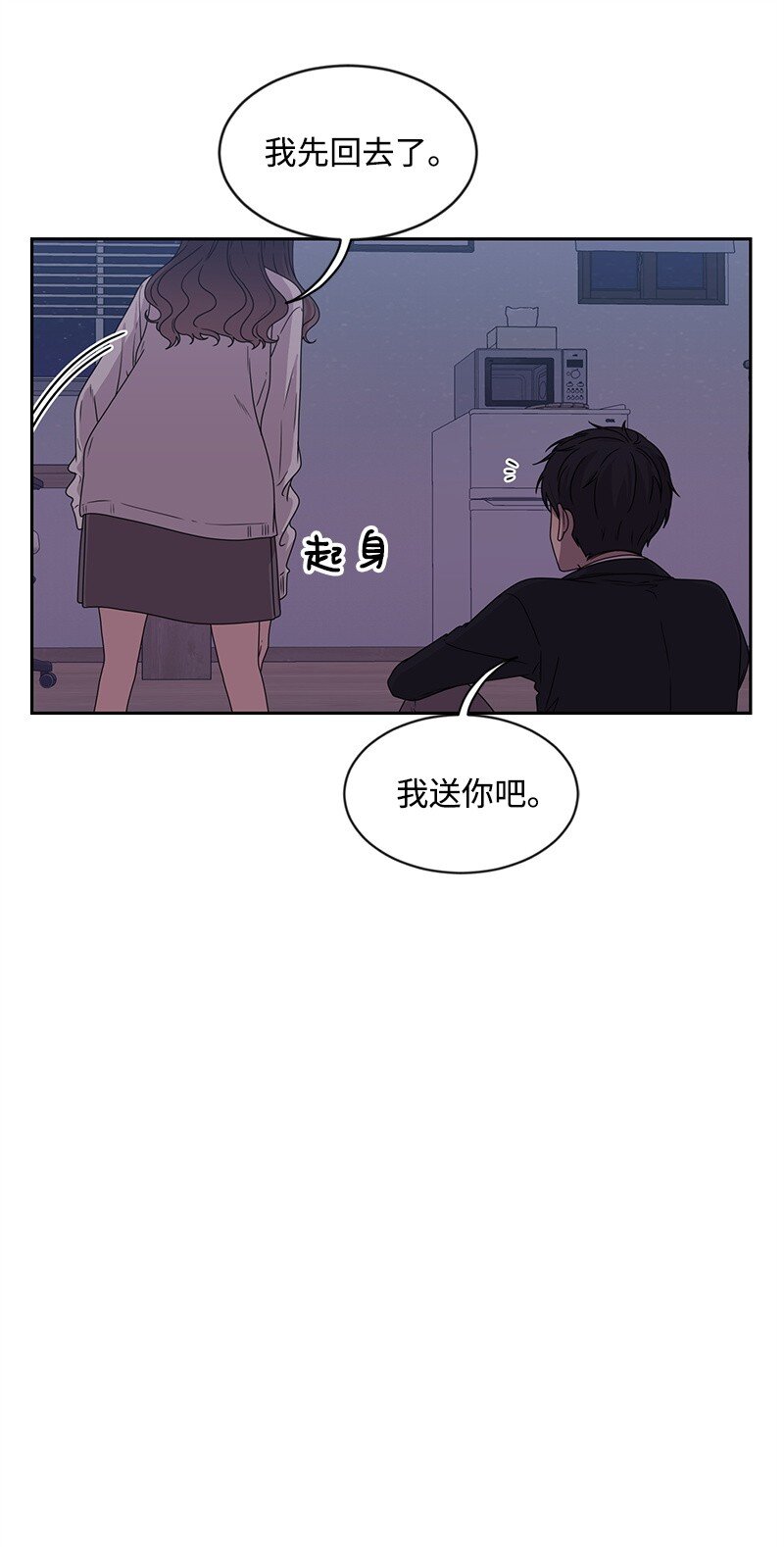 15 单亲哥哥(1/2)-第15话