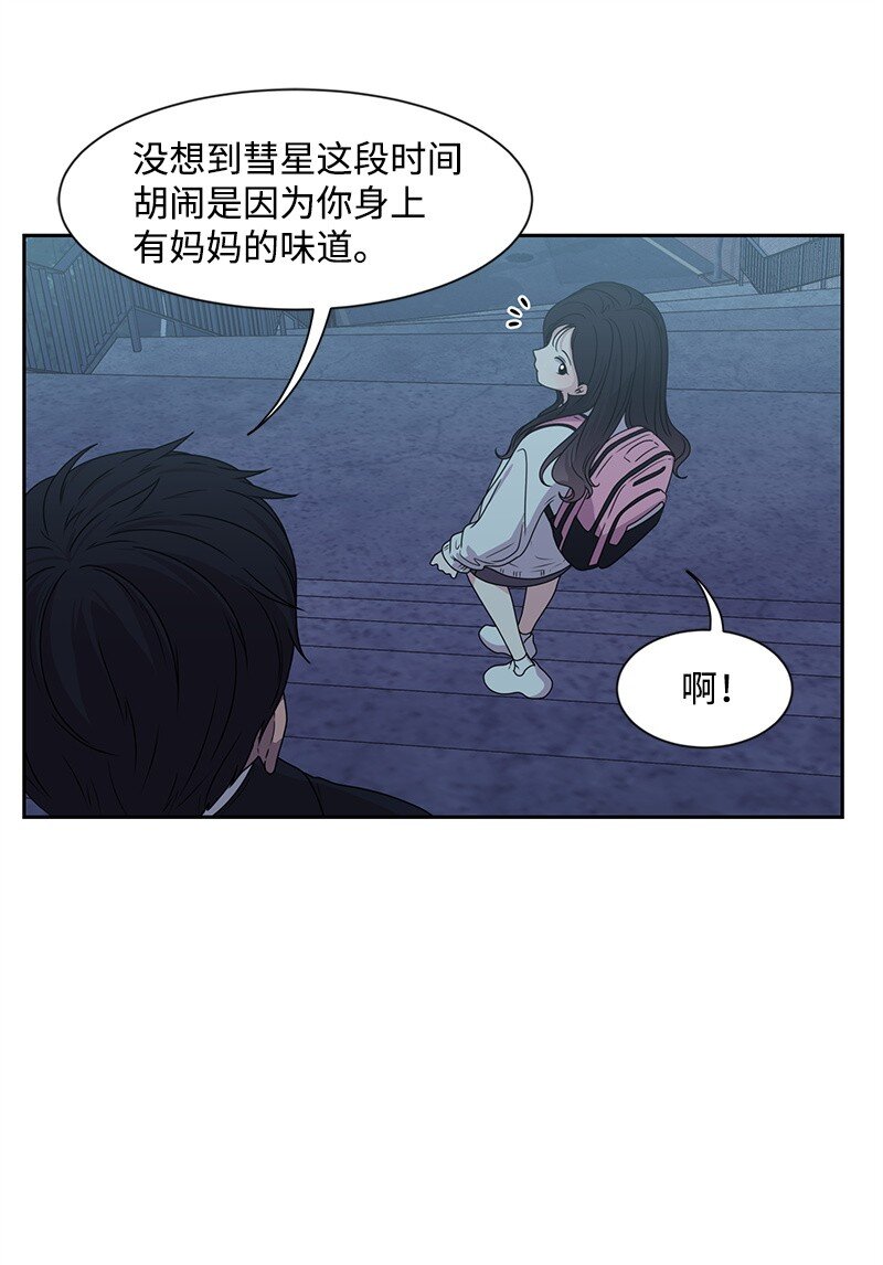 15 单亲哥哥(1/2)-第15话