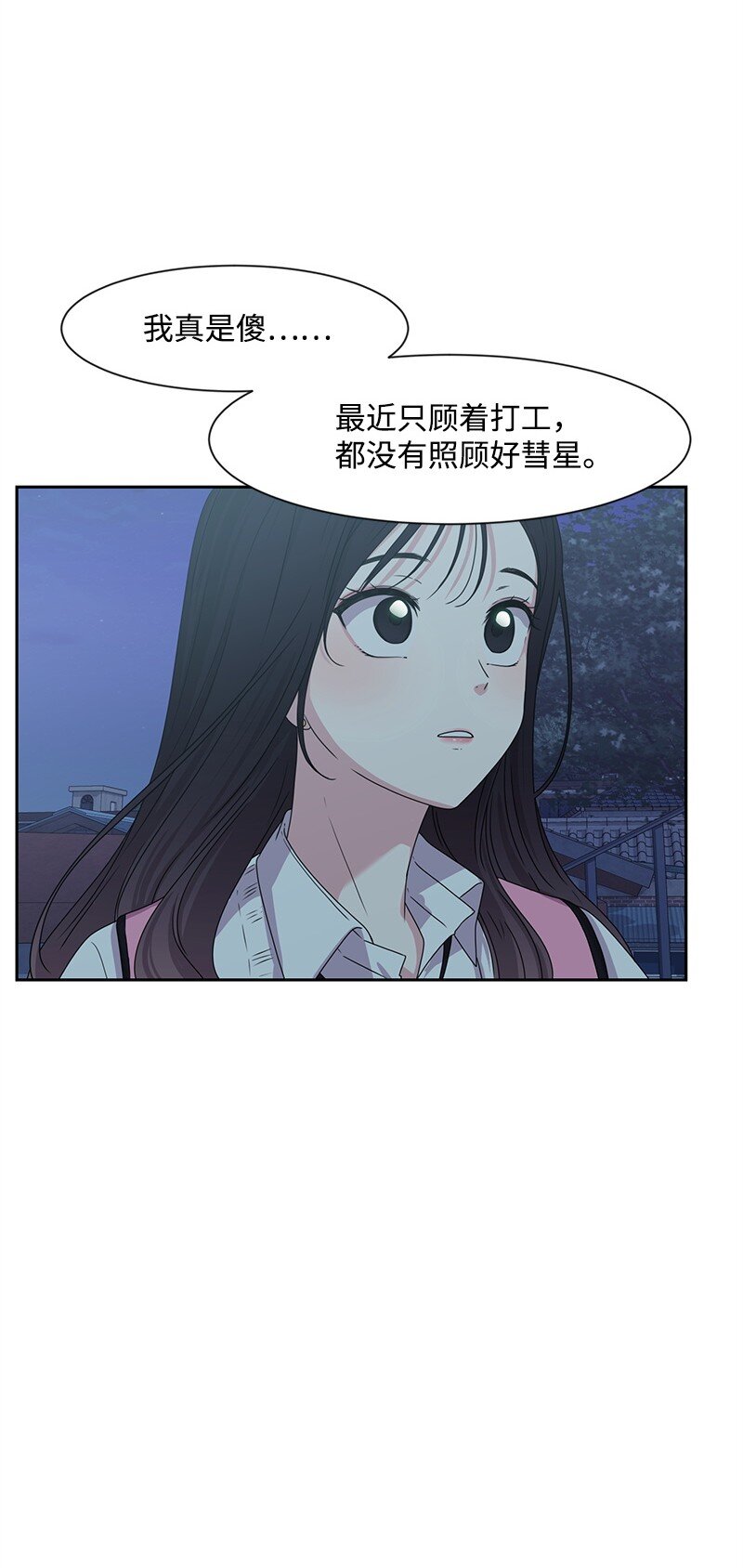 15 单亲哥哥(1/2)-第15话