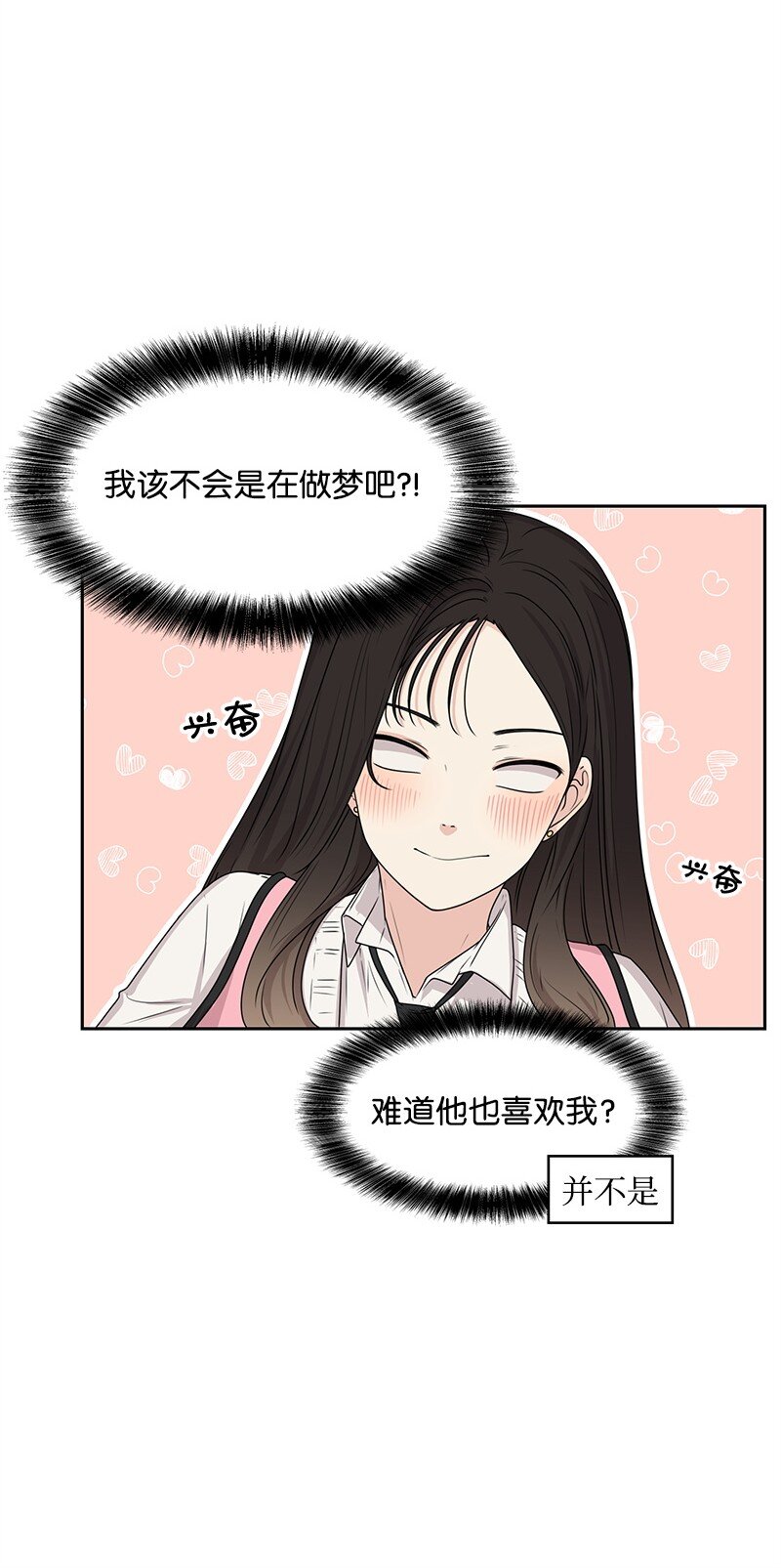 15 单亲哥哥(1/2)-第15话