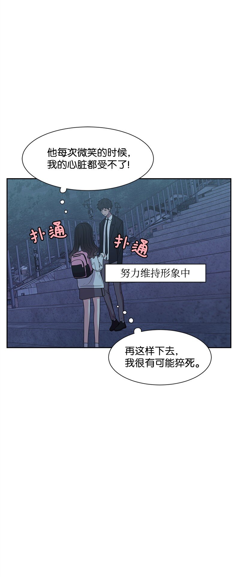 15 单亲哥哥(1/2)-第15话