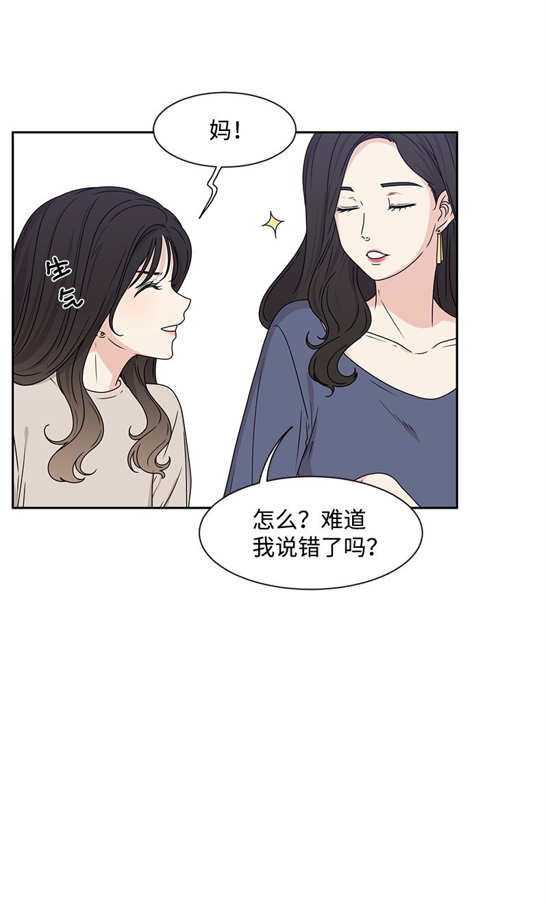 19 不要对我温柔(1/2)-第19话