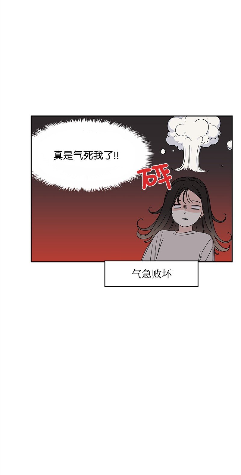 19 不要对我温柔(1/2)-第19话