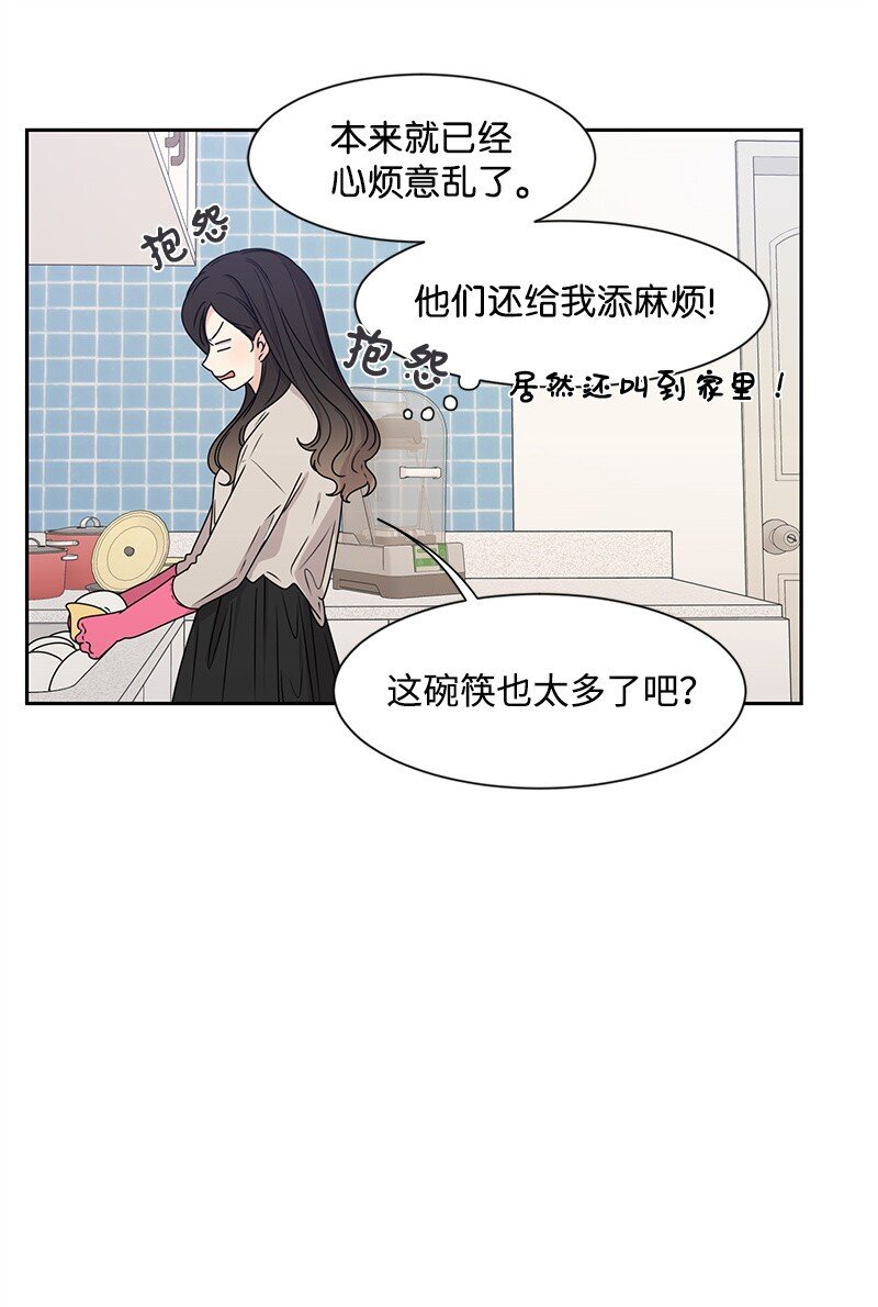 19 不要对我温柔(1/2)-第19话