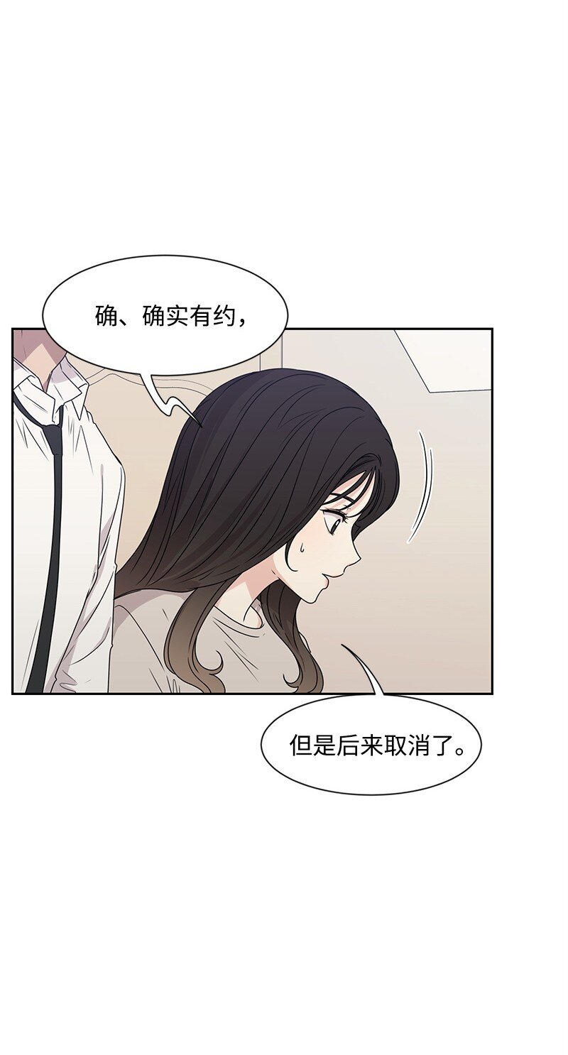 19 不要对我温柔(1/2)-第19话