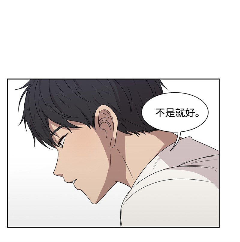 19 不要对我温柔(1/2)-第19话