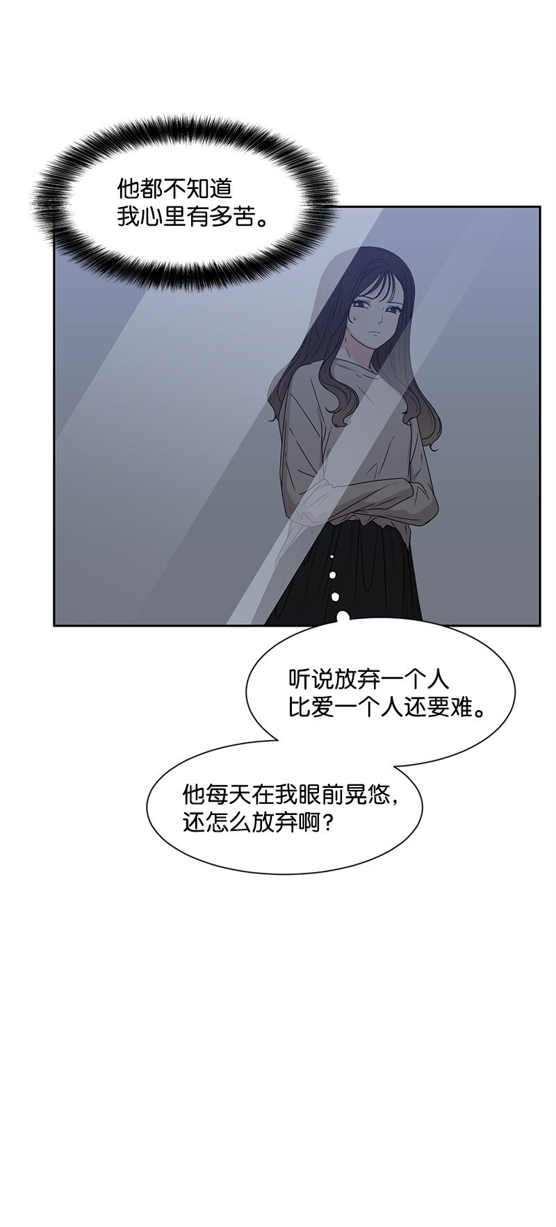 19 不要对我温柔(1/2)-第19话