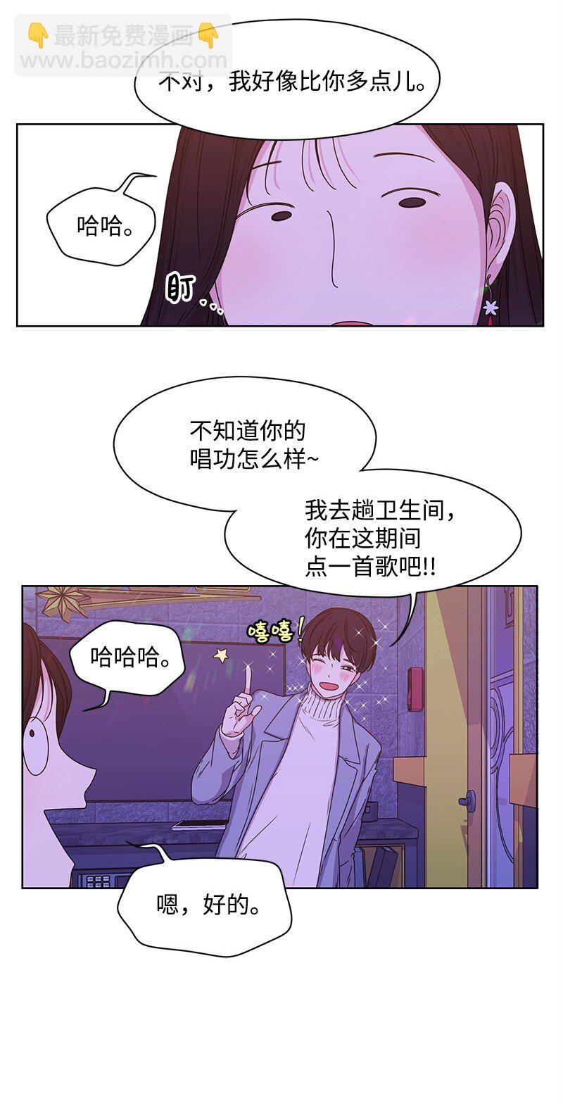 03 人设崩塌-第3话