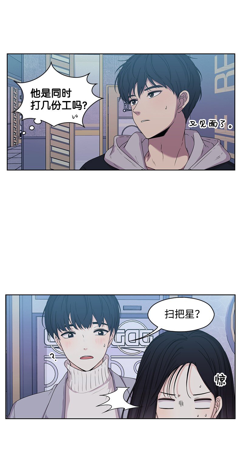 03 人设崩塌-第3话