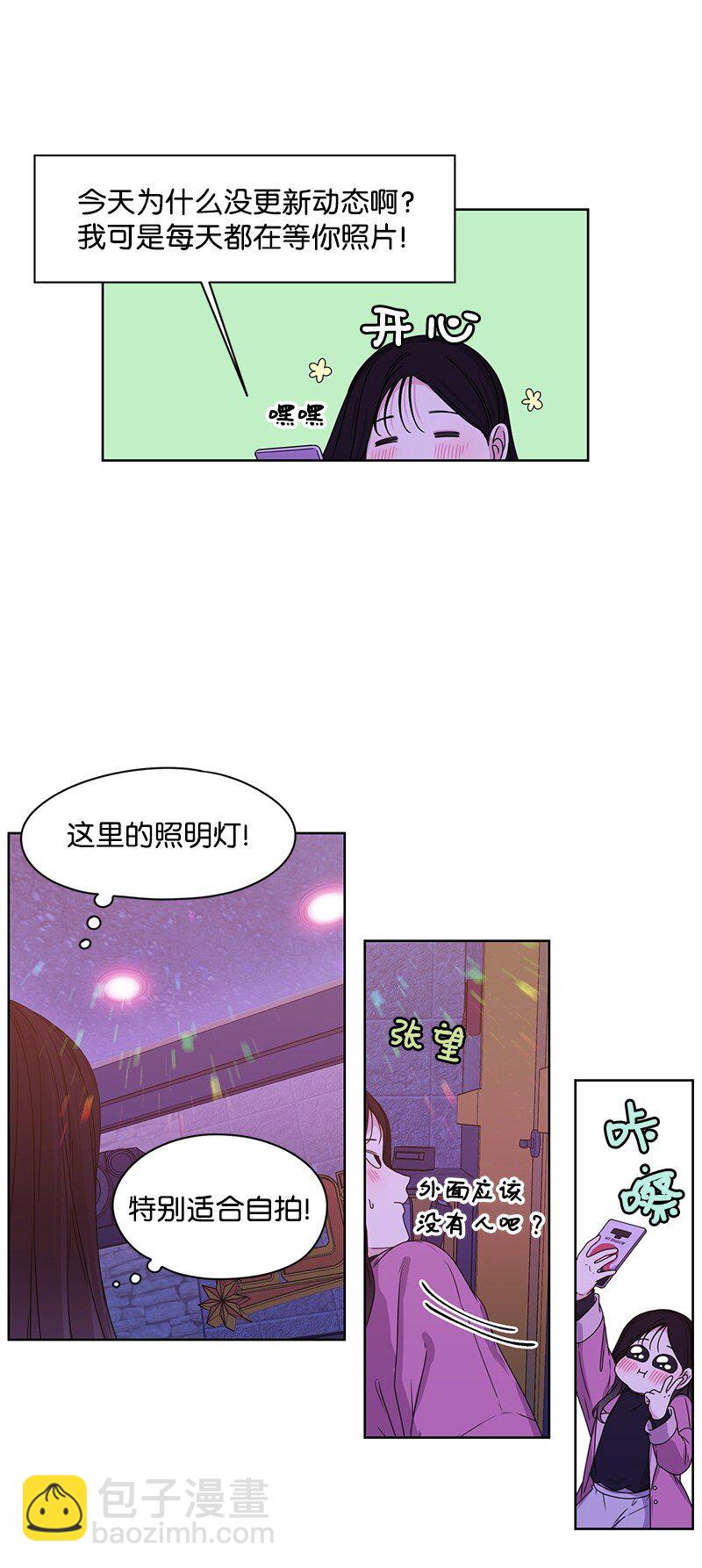 03 人设崩塌-第3话