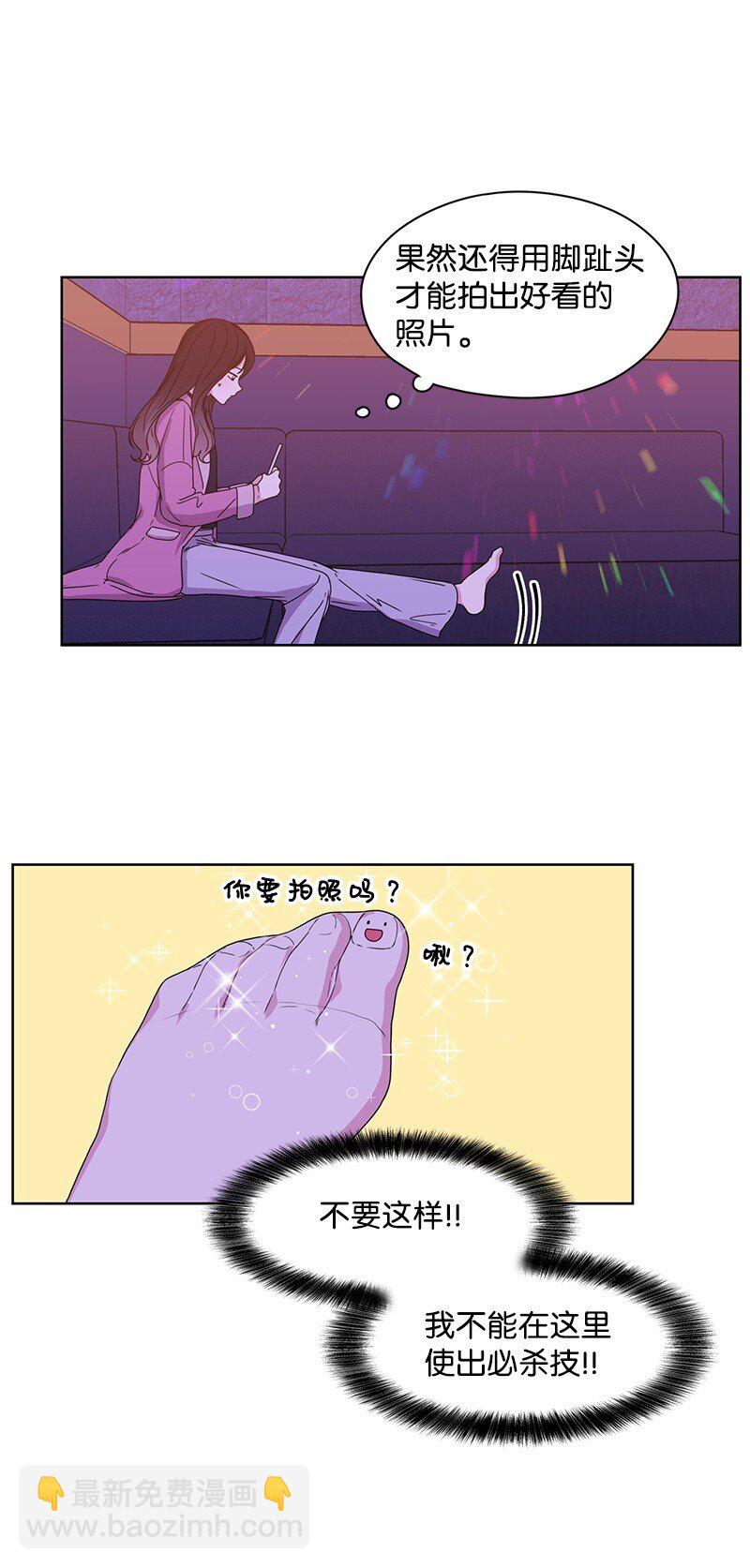 03 人设崩塌-第3话